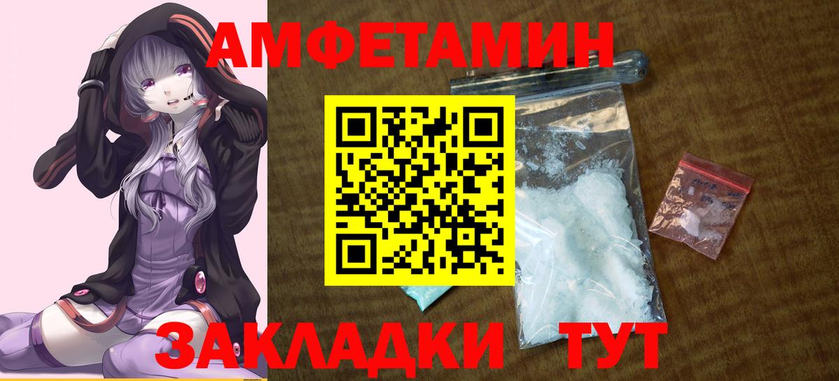 Amphetamine 98% Ирбит