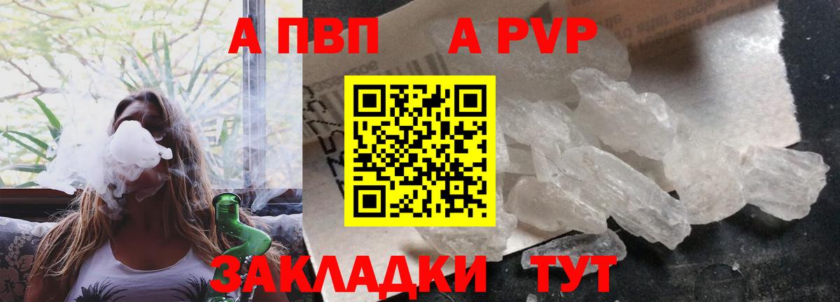 APVP крисы CK Ирбит