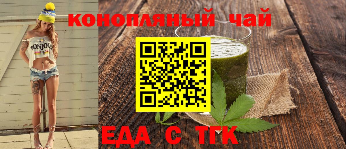 Ирбит  Cannafood конопля  Вход с VPN 