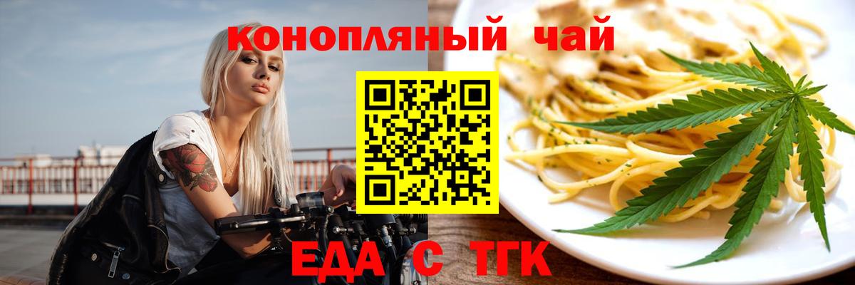 Печенье с ТГК марихуана Ирбит