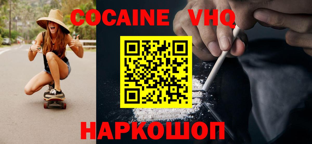 Ирбит  КОКАИН  Вход с VPN  Кокаин 97%  КОКАИН Columbia 