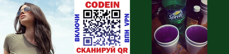 omg вход  Ирбит  Codein Purple Drank 