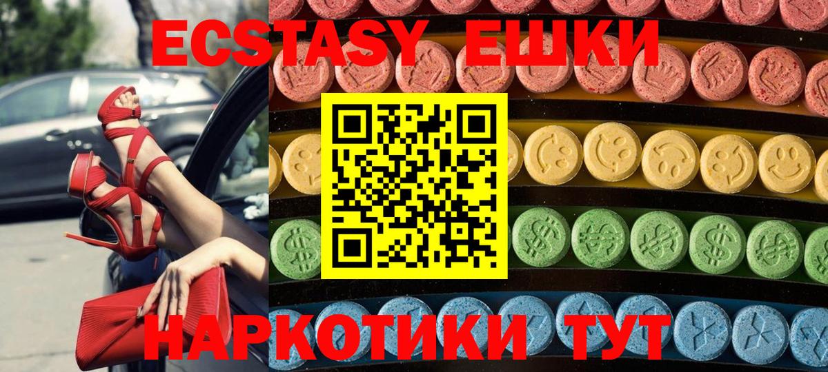 Экстази Cube  Ecstasy  Ирбит  Вход с VPN  Ecstasy 280мг 