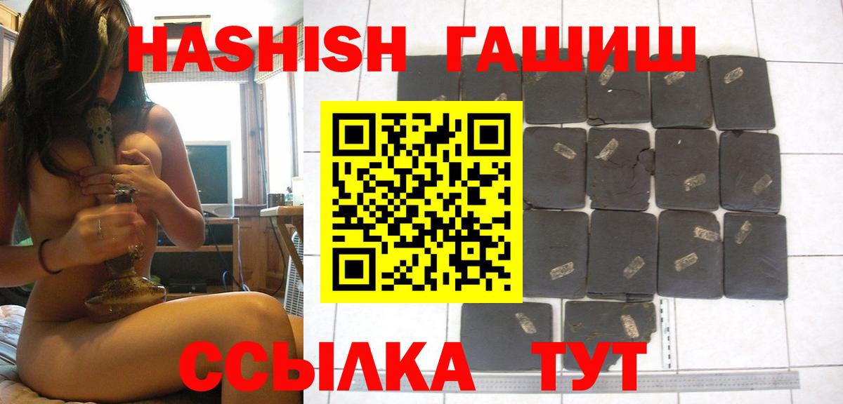 Ирбит  ГАШ индика сатива  Гашиш гашик  Вход с VPN 