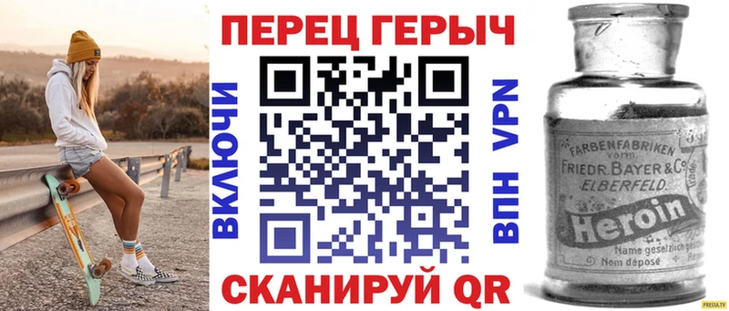 Героин Heroin Ирбит