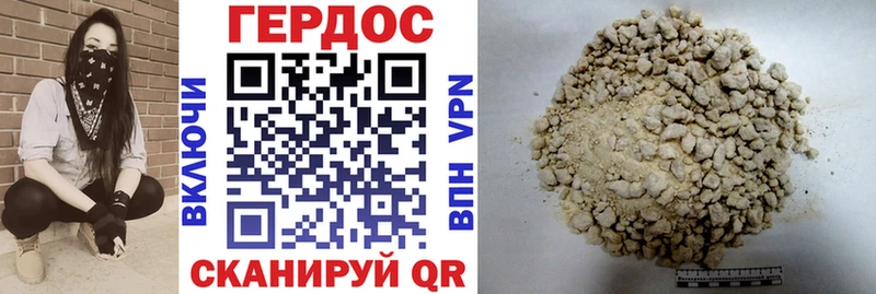 Героин герыч darknet официальный сайт Ирбит OMG ссылки