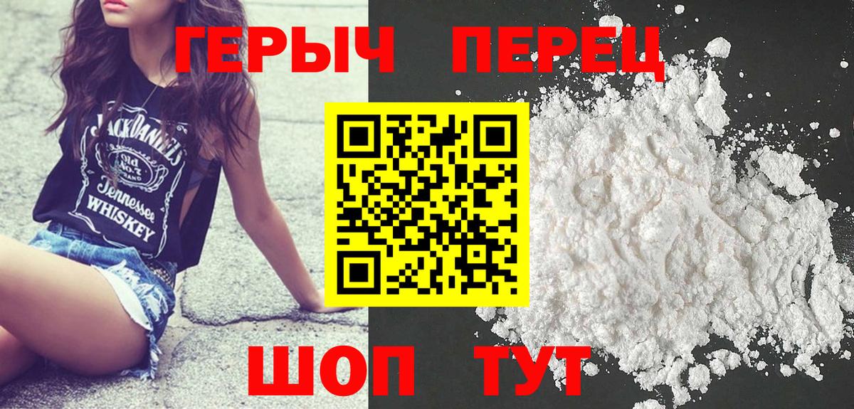 ГЕРОИН Heroin  Вход с VPN  ГЕРОИН  Ирбит 