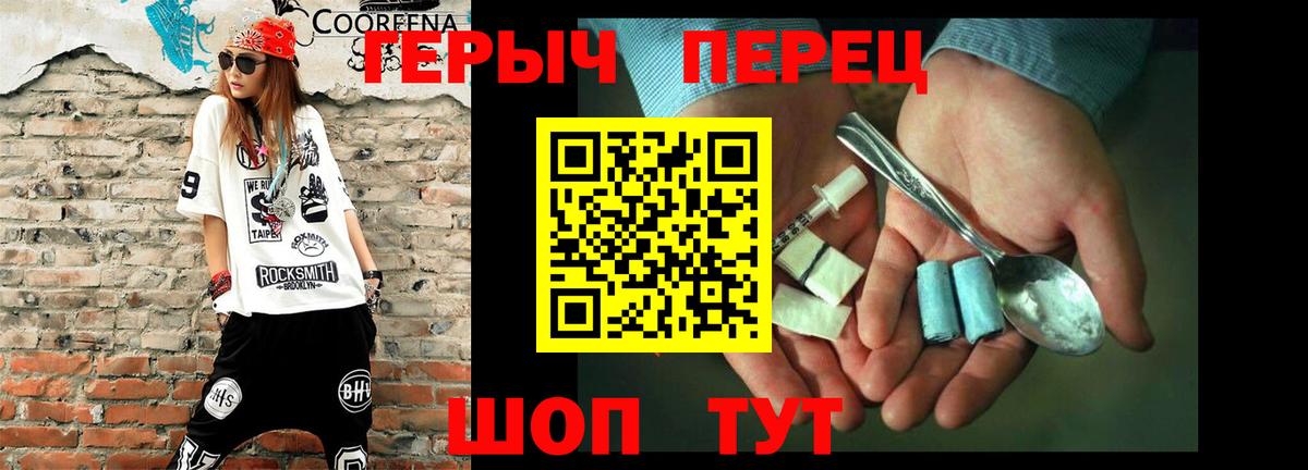 ГЕРОИН VHQ Ирбит