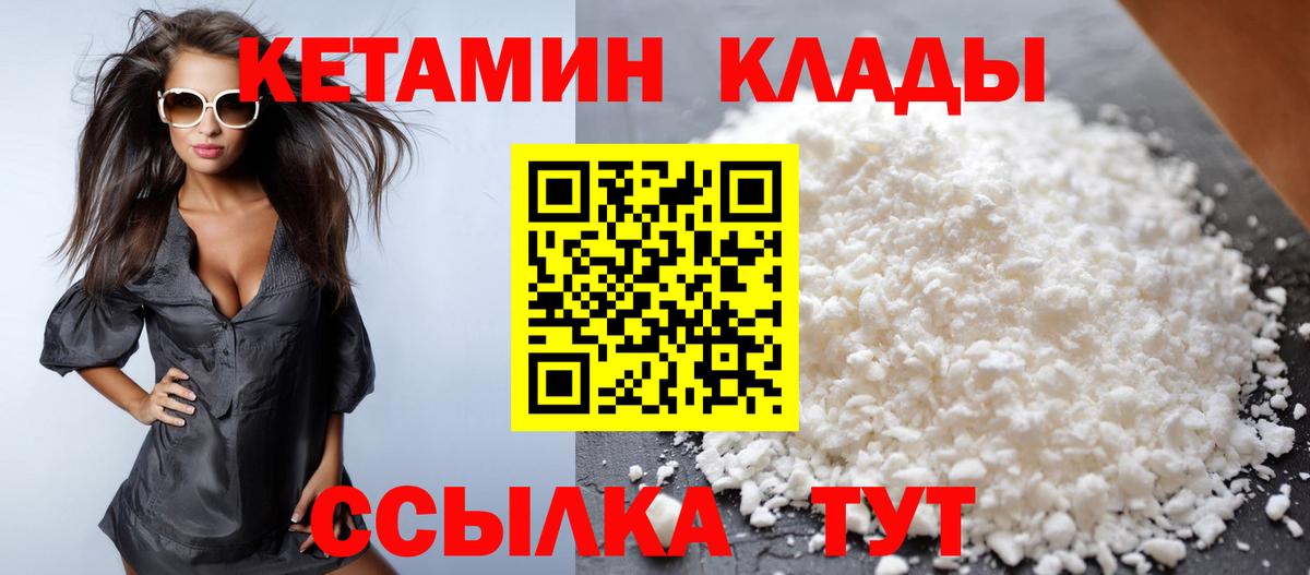 Кетамин ketamine  Вход с VPN  гидра маркетплейс  Ирбит 