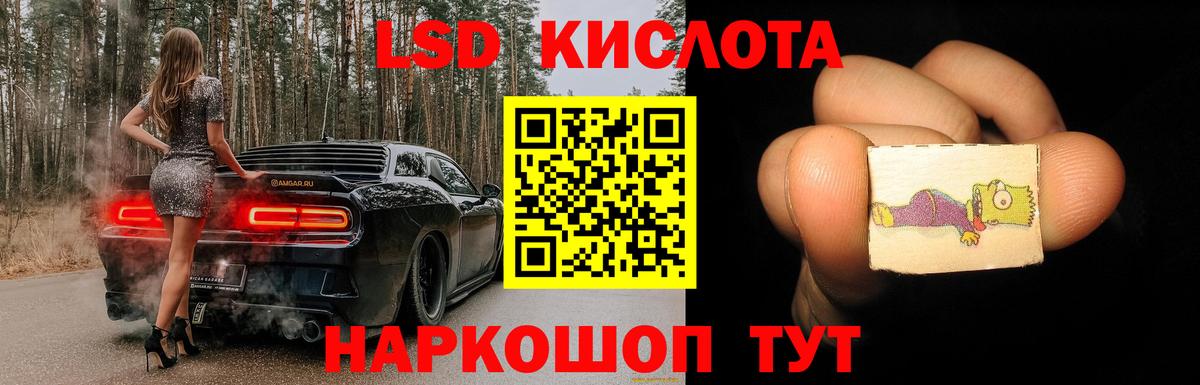ЛСД экстази кислота  Вход с VPN  Ирбит  блэк спрут маркетплейс  ЛСД экстази кислота 