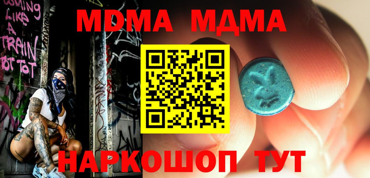 МДМА Molly Ирбит