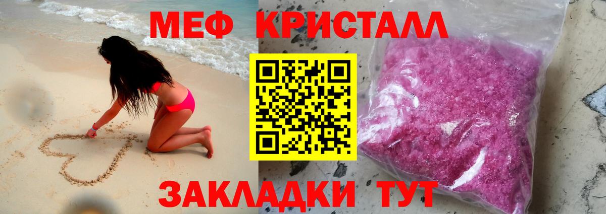МЕФ  Вход с VPN  Меф кристаллы  МЕФ  МЯУ-МЯУ 4 MMC  Ирбит 