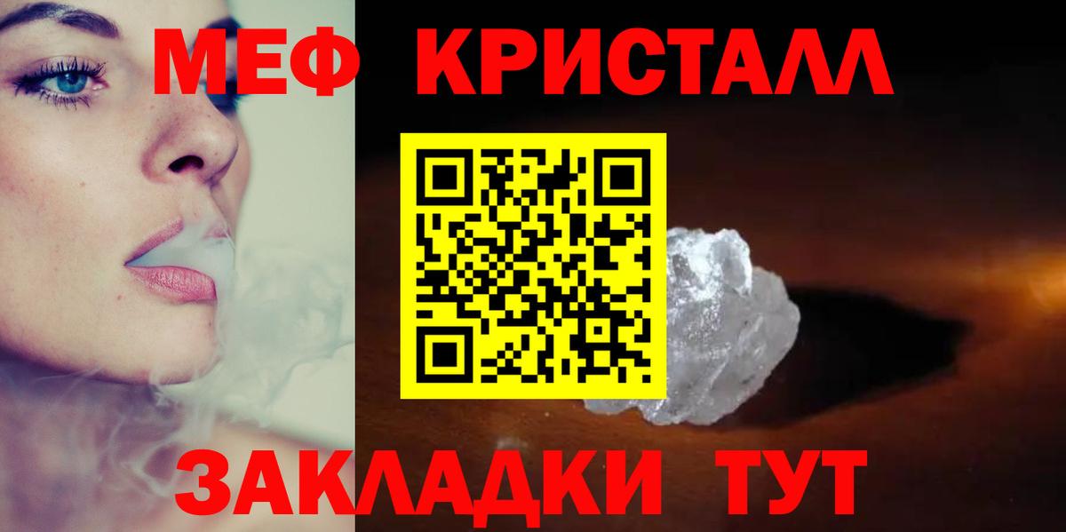 Мефедрон мука Ирбит