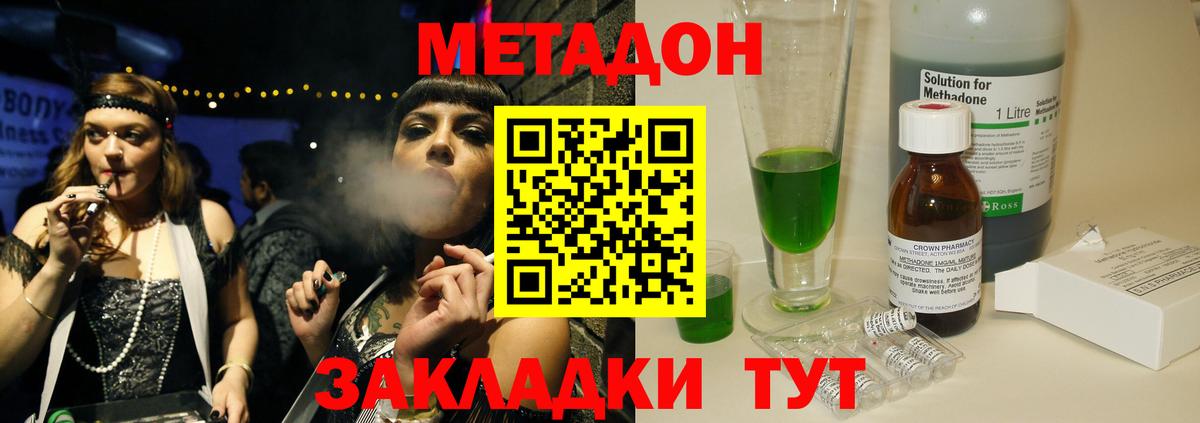 МЕТАДОН мёд  Вход с VPN  Ирбит 
