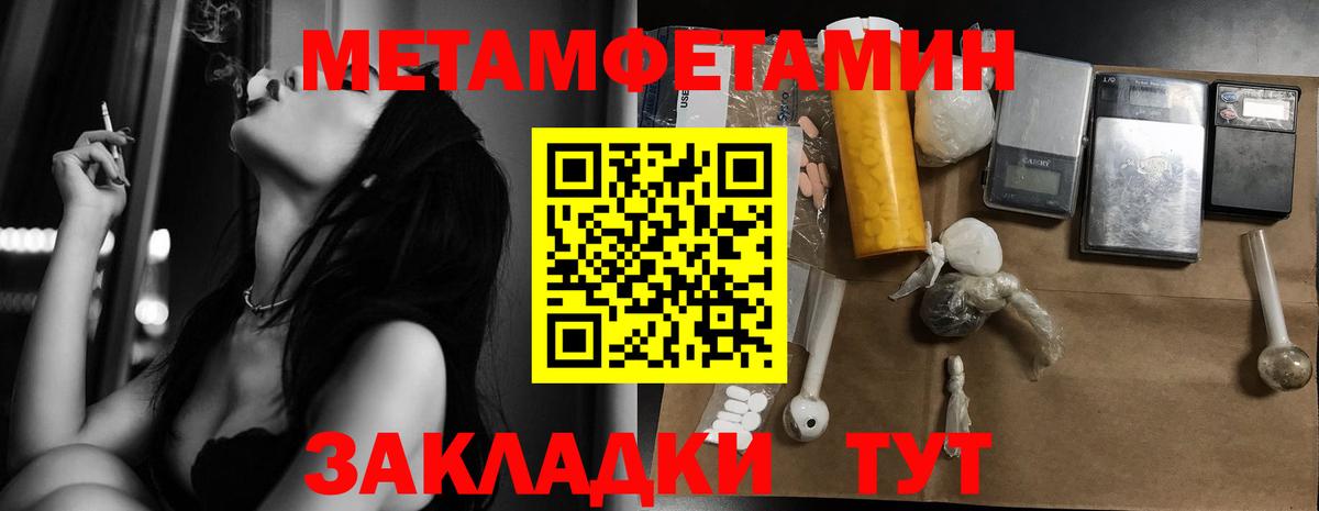 Вейп ТГК  NBOMe  Купить закладку  Ирбит  МЕФ  Вход с VPN  Меф МЯУ МЯУ   КОКАИН  ГАШ  Каннабис 