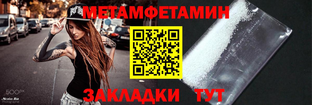 Первитин Декстрометамфетамин 99.9%  Вход с VPN  Первитин Декстрометамфетамин 99.9%  Ирбит 