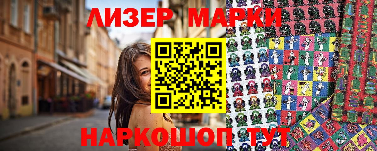 Наркотические марки 1500мкг  Вход с VPN  Наркотические марки 1500мкг  Ирбит 