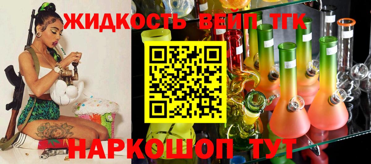 Ирбит  Дистиллят ТГК жижа  Вход с VPN 