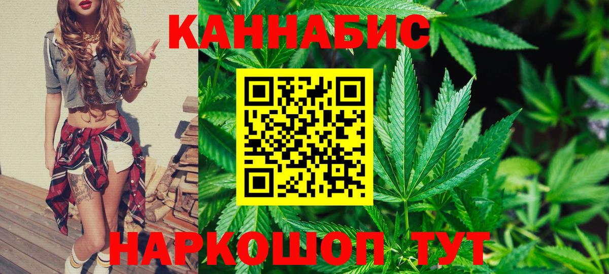 Каннабис конопля Ирбит